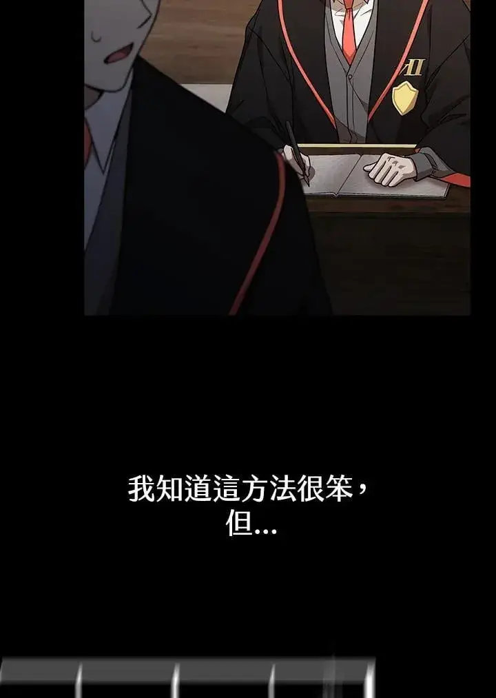 《无限魔法师》第33话图31