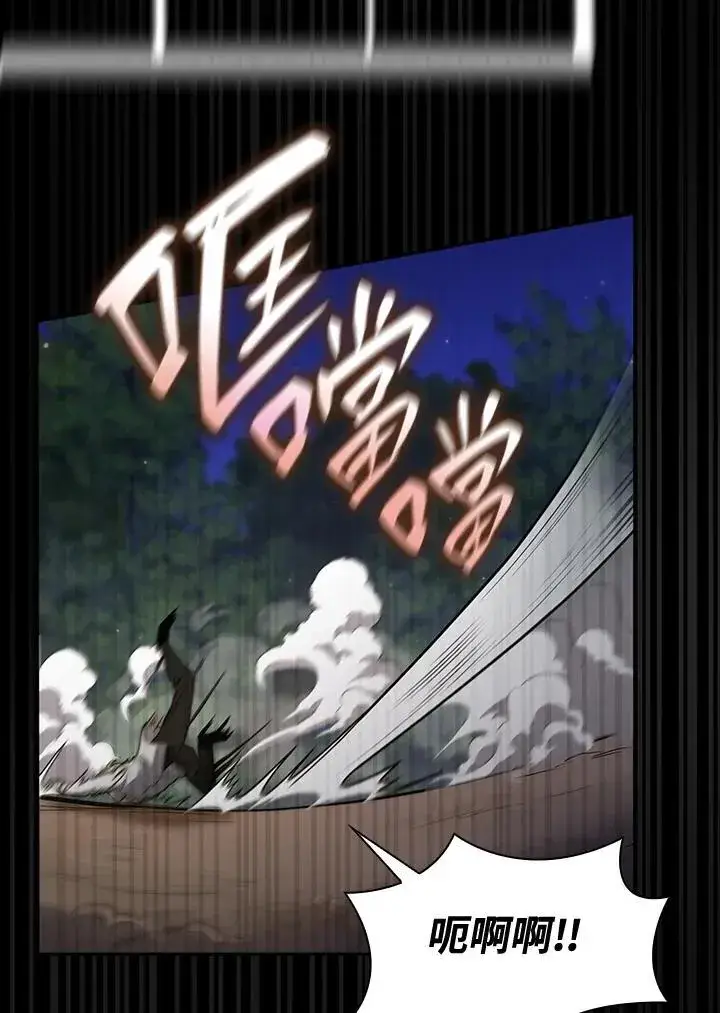《无限魔法师》第33话图34