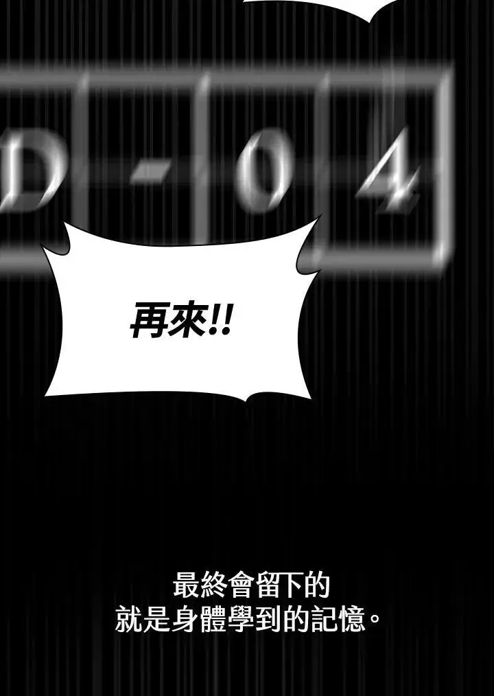 《无限魔法师》第33话图35