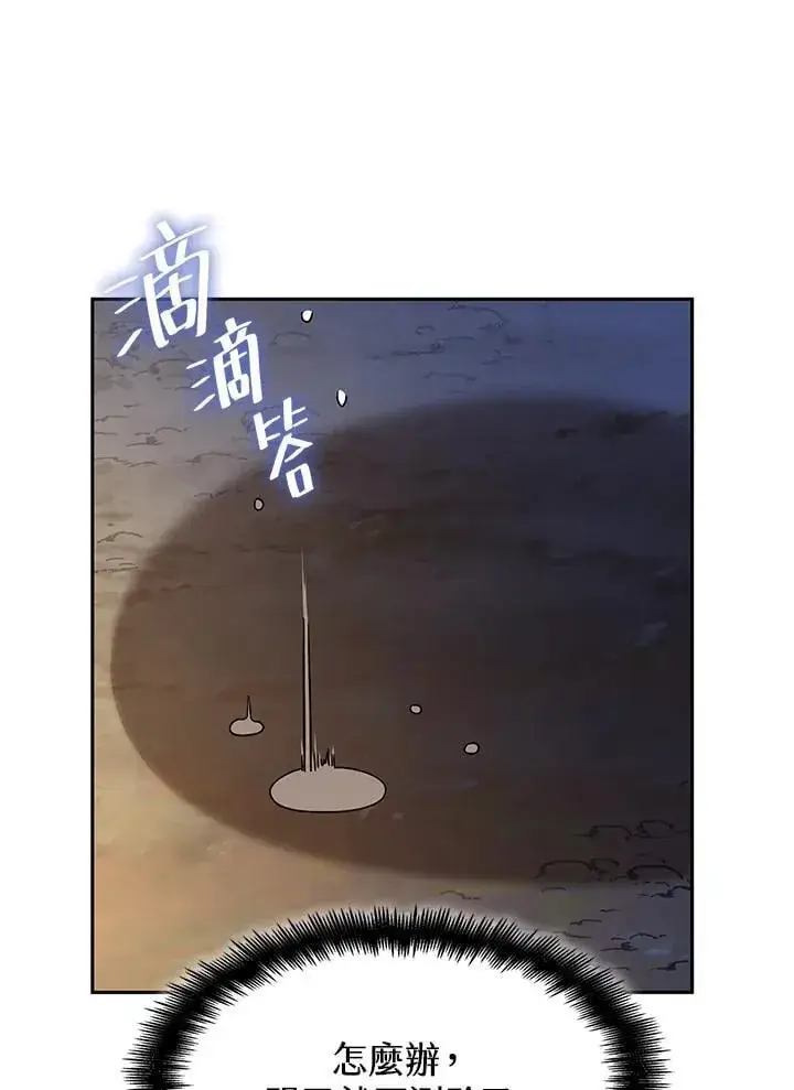 《无限魔法师》第33话图44