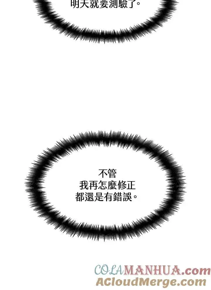 《无限魔法师》第33话图45