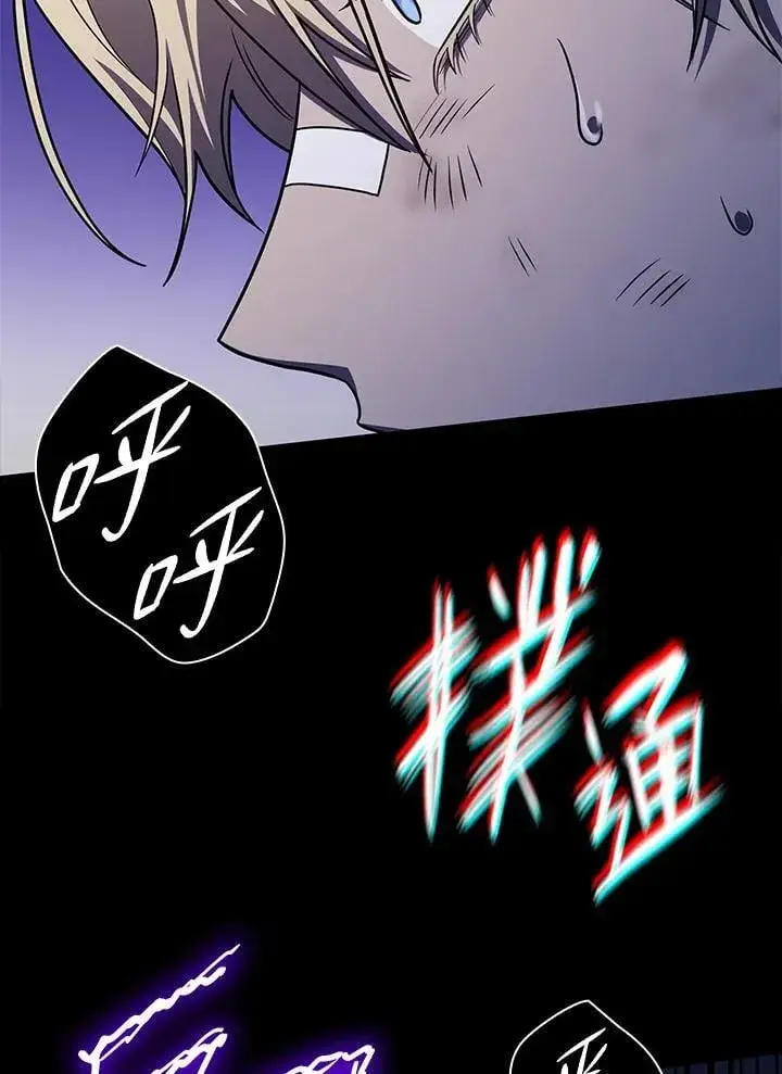 《无限魔法师》第33话图48