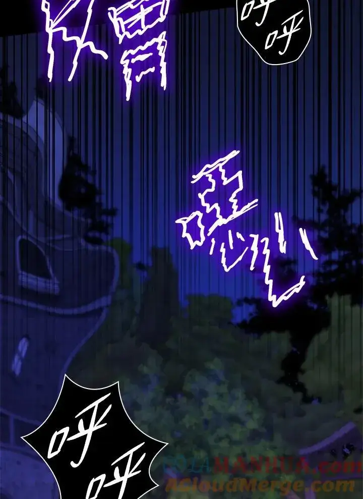 《无限魔法师》第33话图49