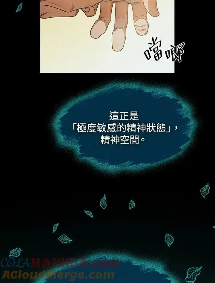 《无限魔法师》第33话图5