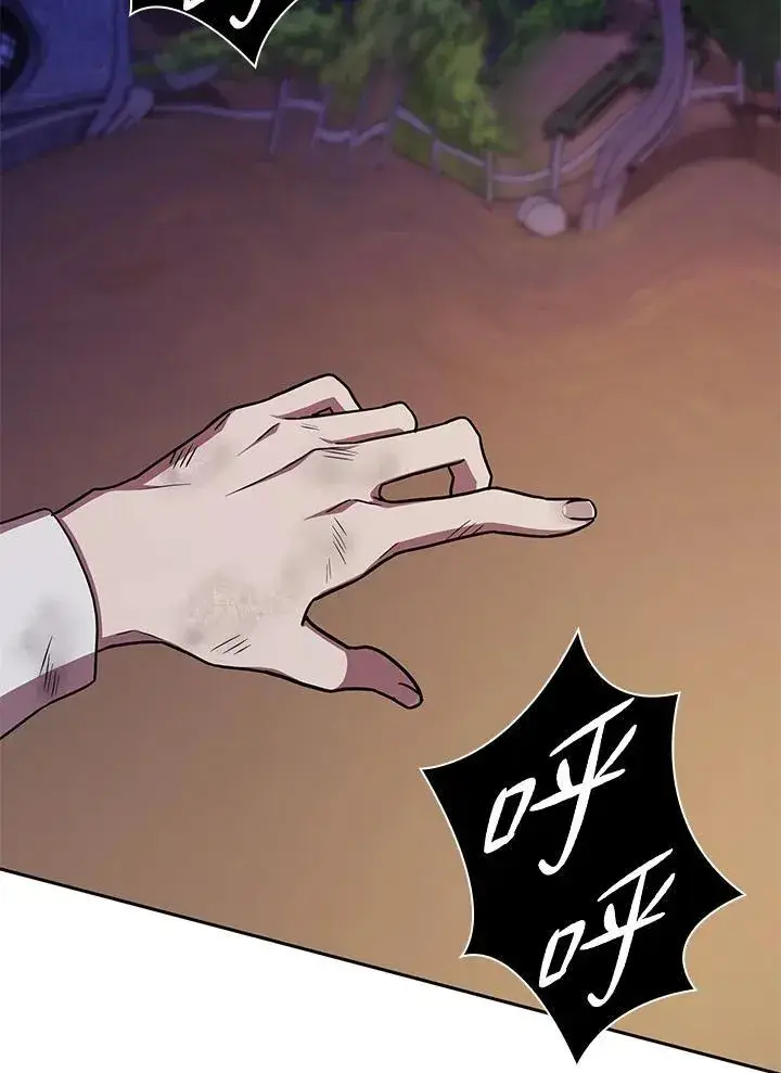 《无限魔法师》第33话图50