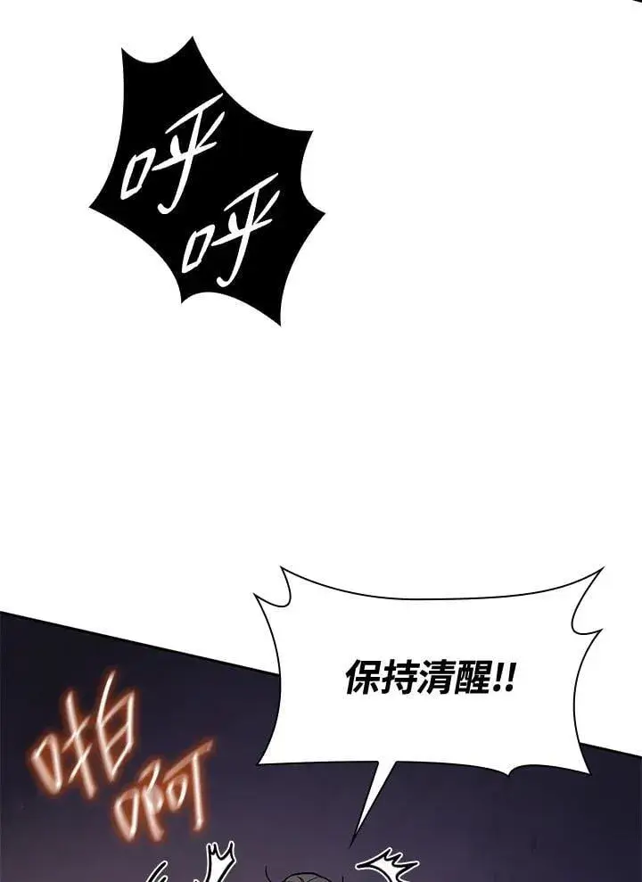 《无限魔法师》第33话图51