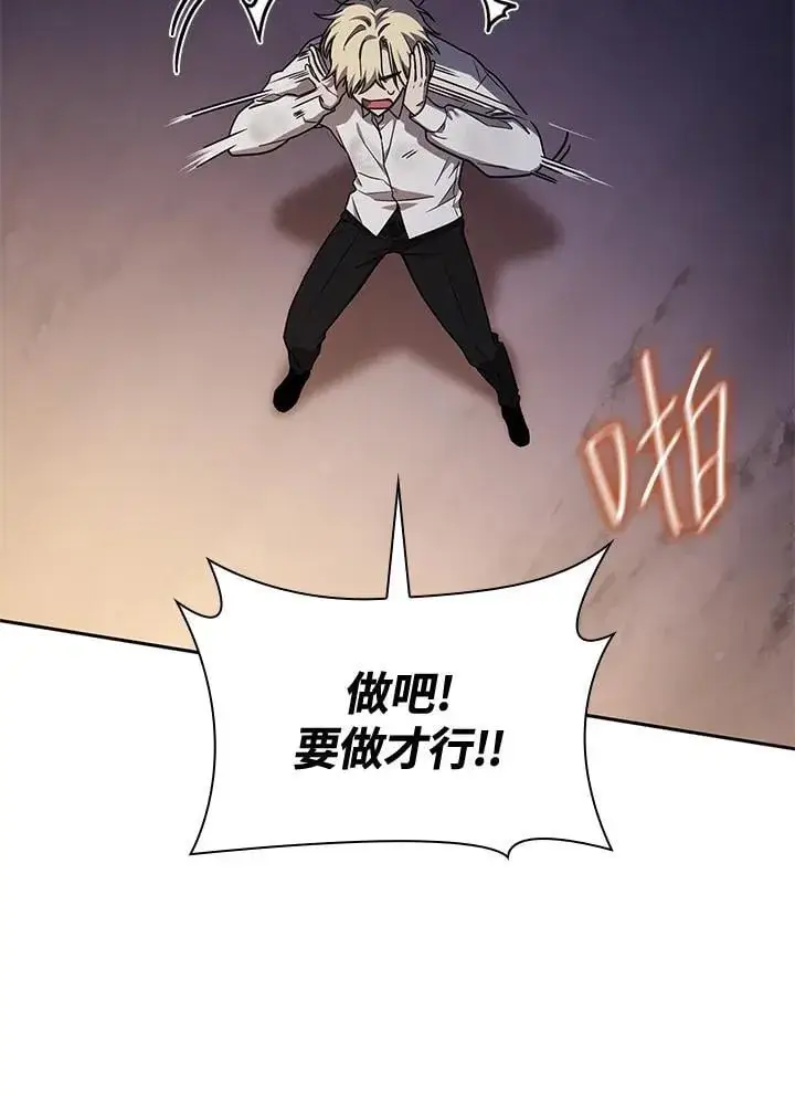 《无限魔法师》第33话图52