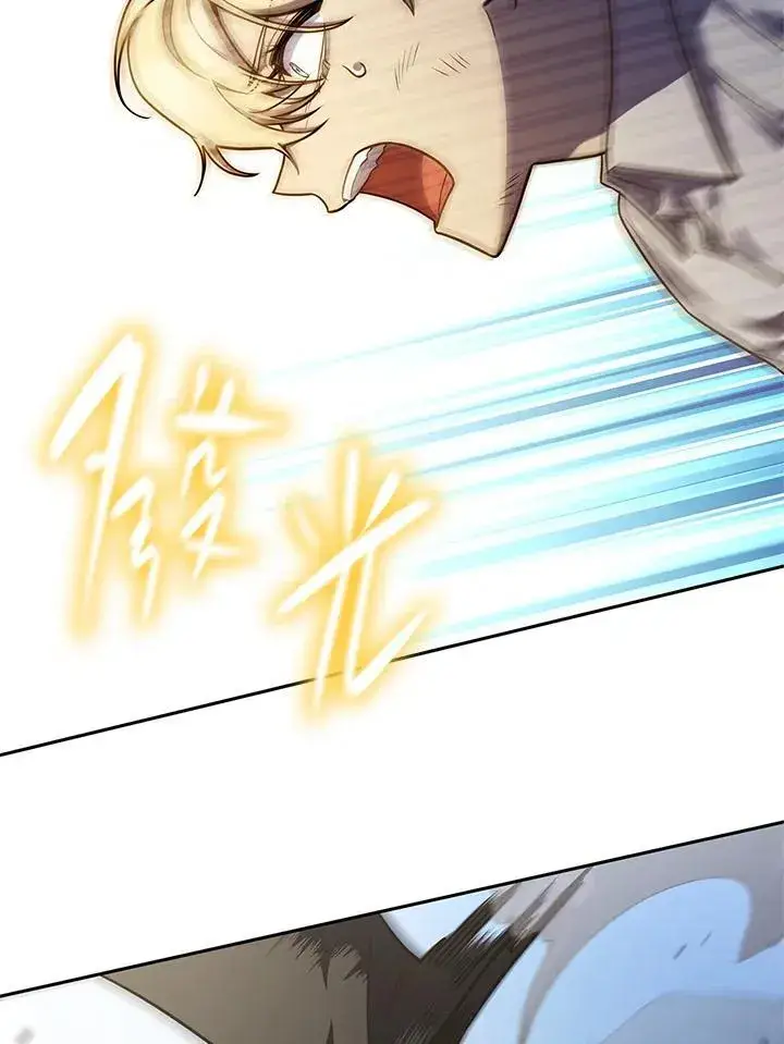《无限魔法师》第33话图54