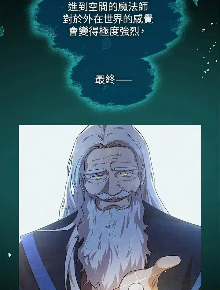 《无限魔法师》第33话图6