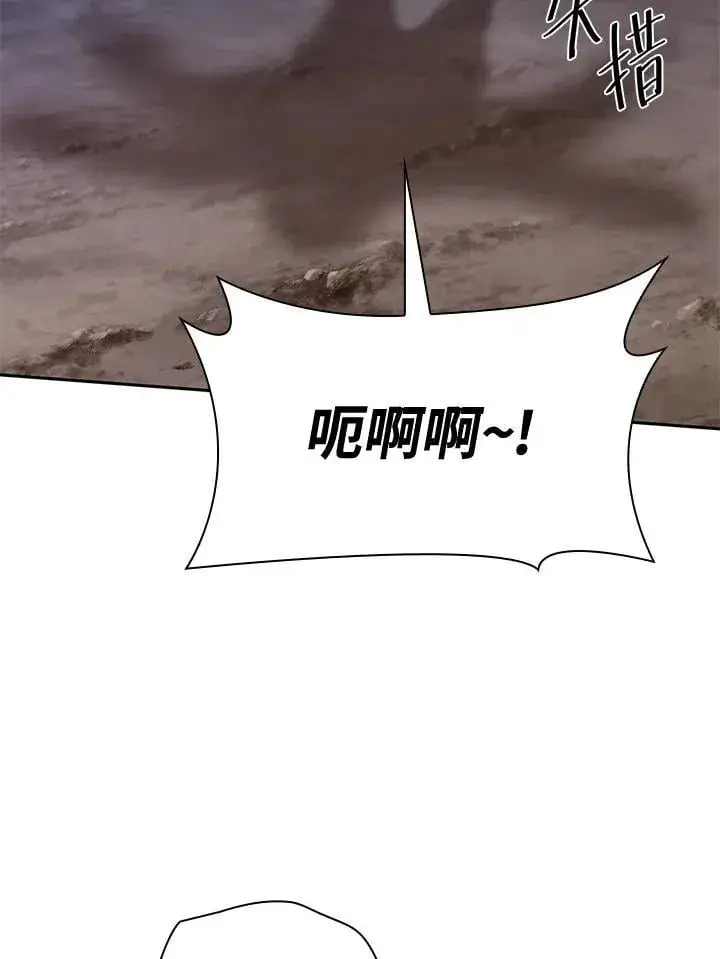 《无限魔法师》第33话图62