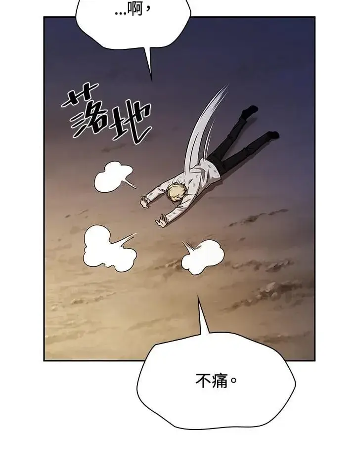 《无限魔法师》第33话图63