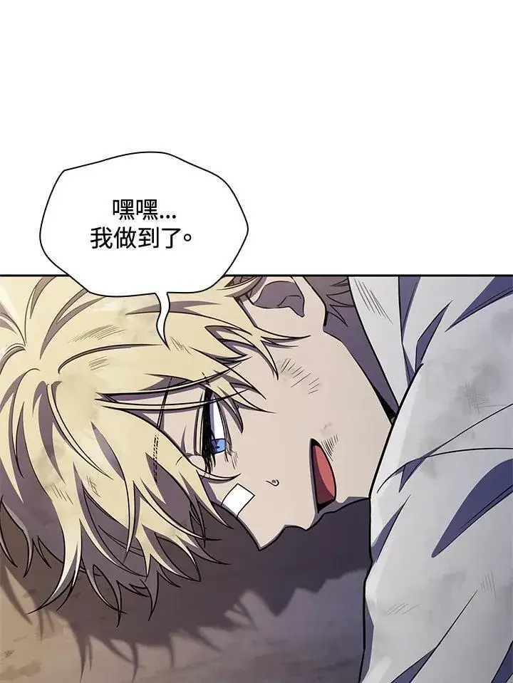 《无限魔法师》第33话图64