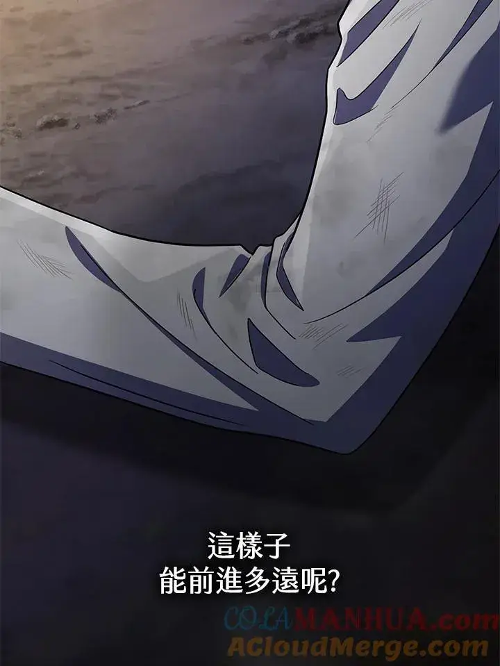 《无限魔法师》第33话图65