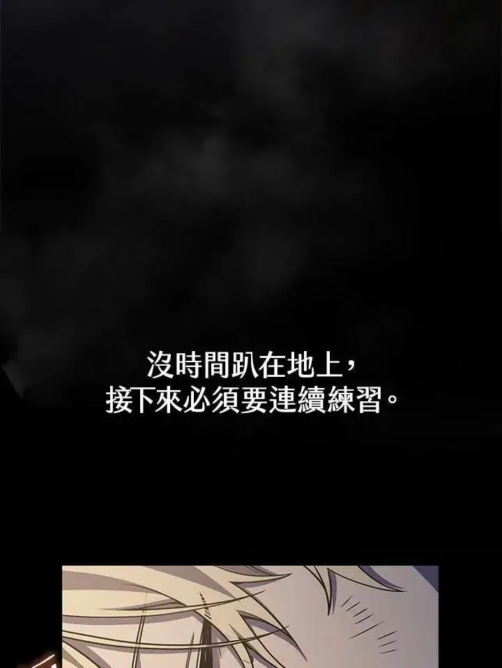 《无限魔法师》第33话图66