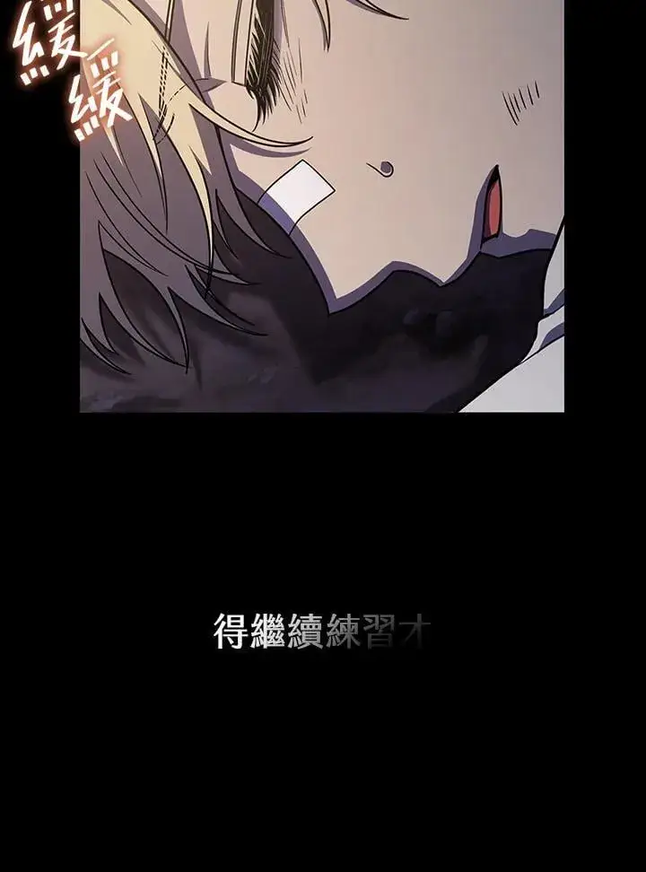 《无限魔法师》第33话图67