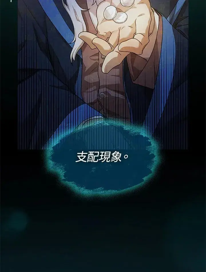 《无限魔法师》第33话图7