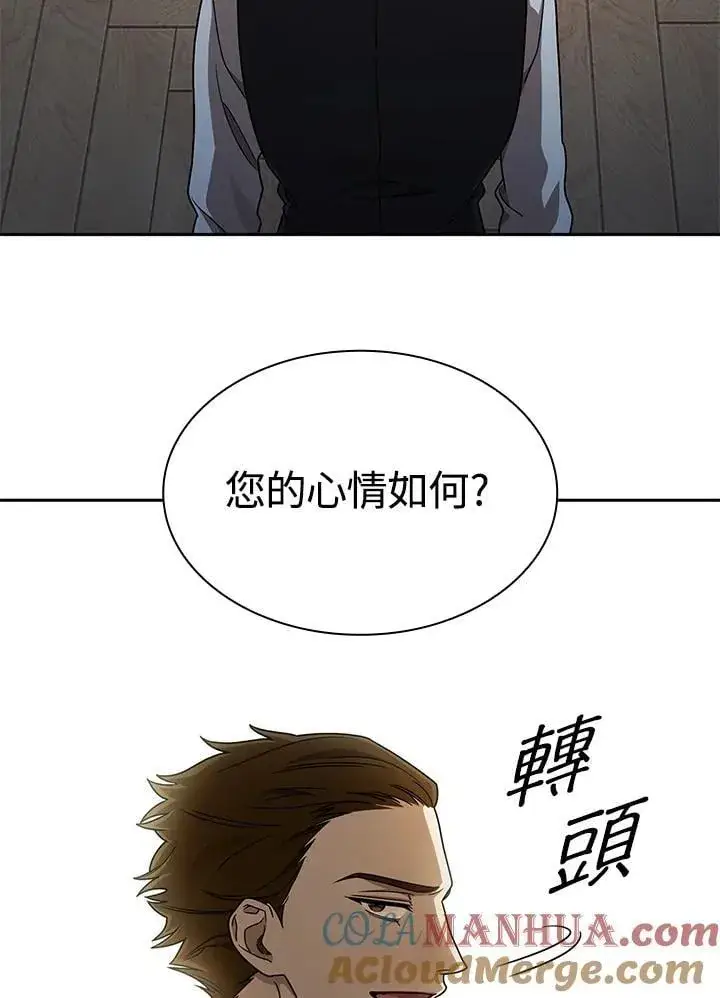 《无限魔法师》第33话图73