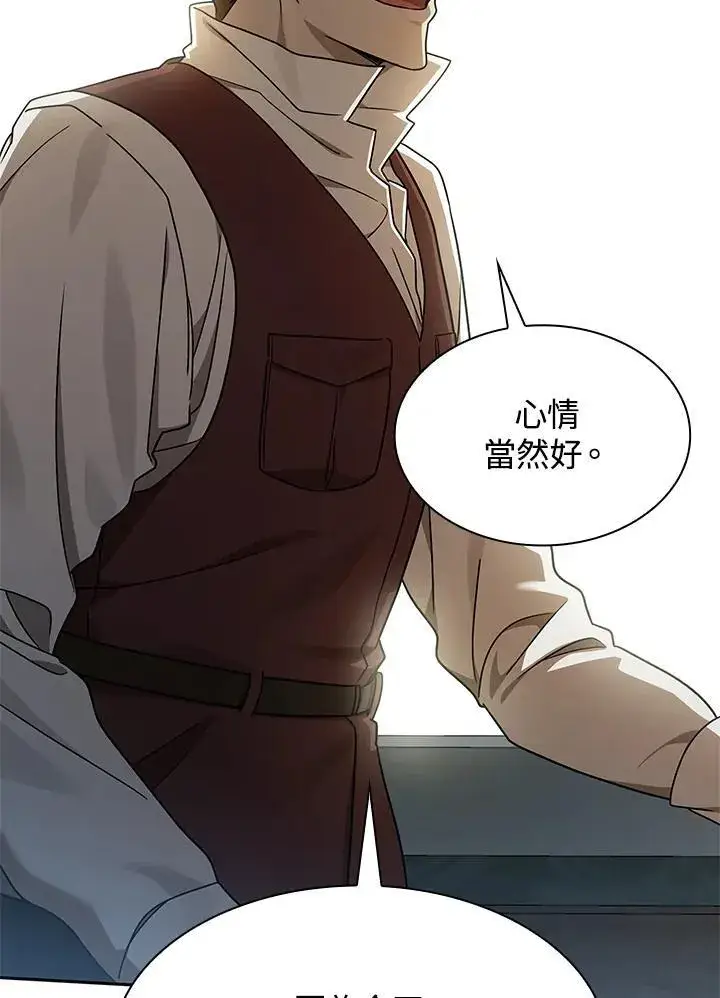 《无限魔法师》第33话图74