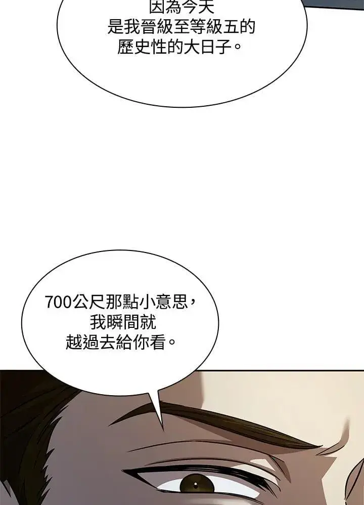 《无限魔法师》第33话图75