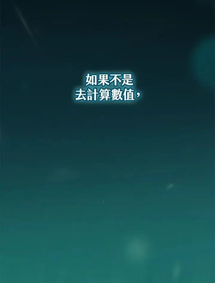 《无限魔法师》第33话图8