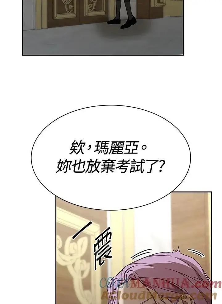 《无限魔法师》第33话图81
