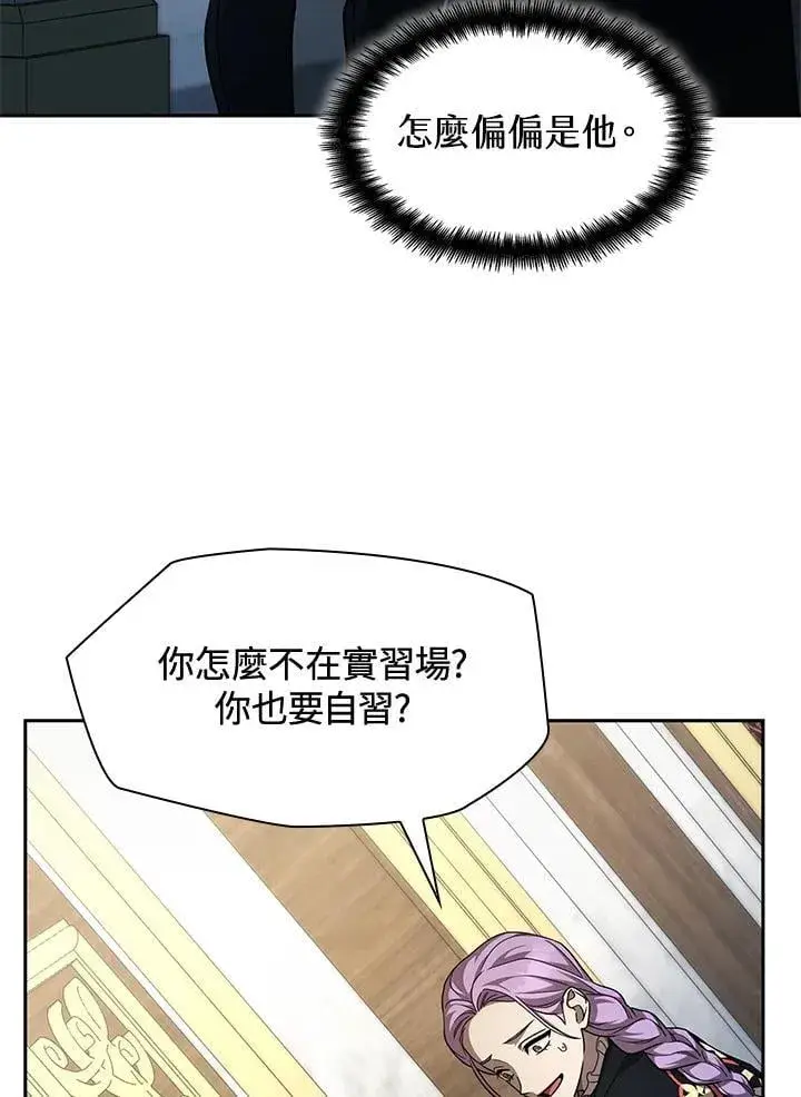 《无限魔法师》第33话图84