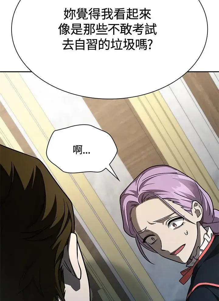 《无限魔法师》第33话图86