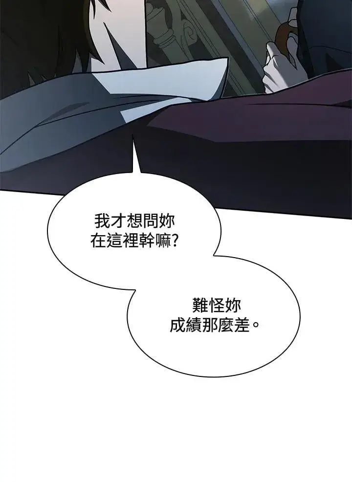 《无限魔法师》第33话图87