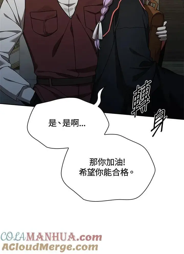 《无限魔法师》第33话图89