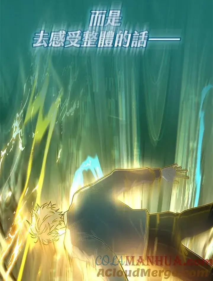 《无限魔法师》第33话图9