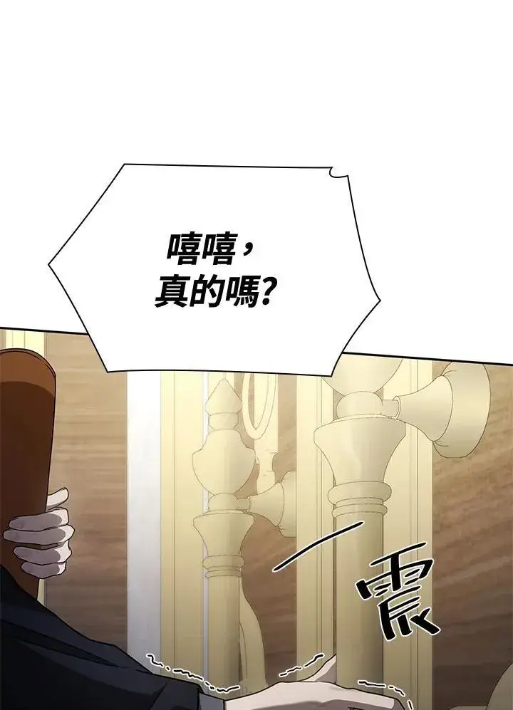 《无限魔法师》第33话图90