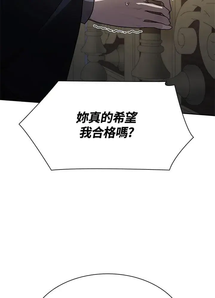 《无限魔法师》第33话图91