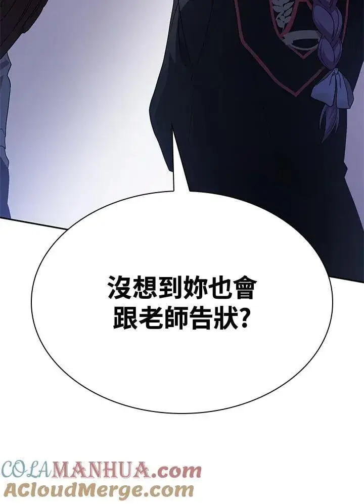 《无限魔法师》第33话图93