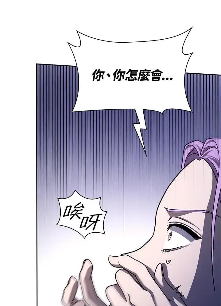 《无限魔法师》第33话图94