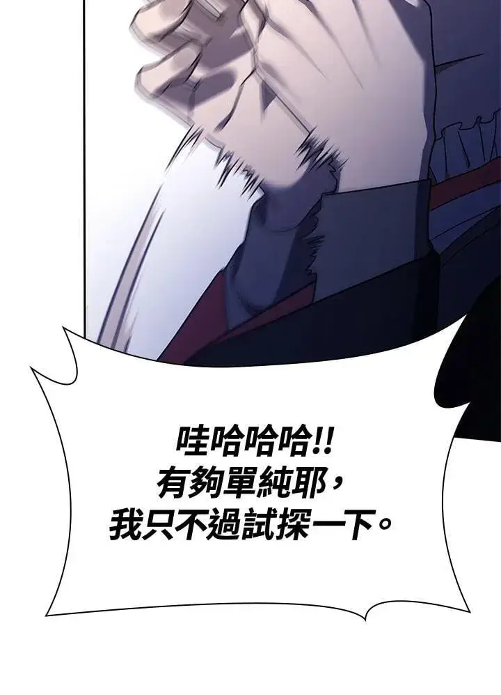 《无限魔法师》第33话图95
