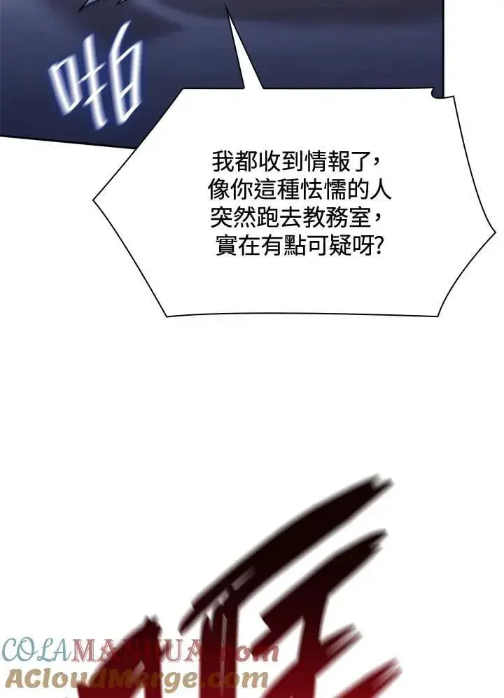 《无限魔法师》第33话图97