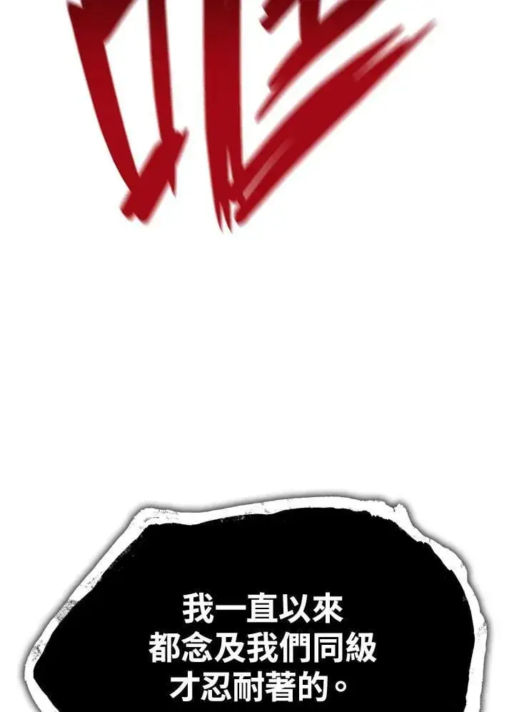 《无限魔法师》第33话图98