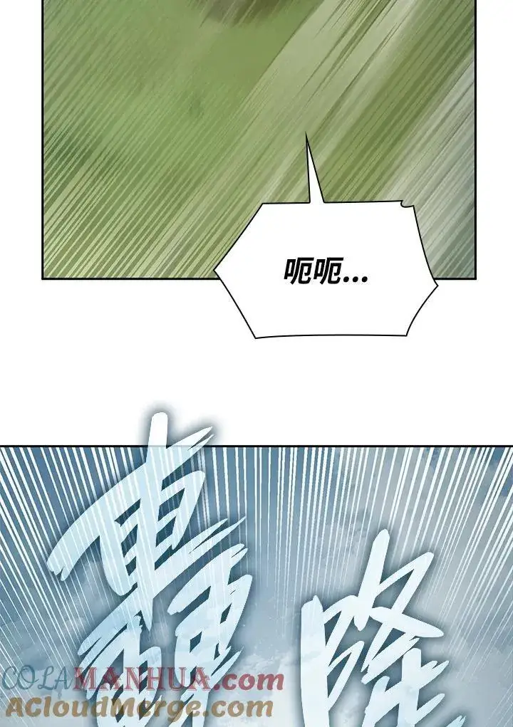 《无限魔法师》第34话图101