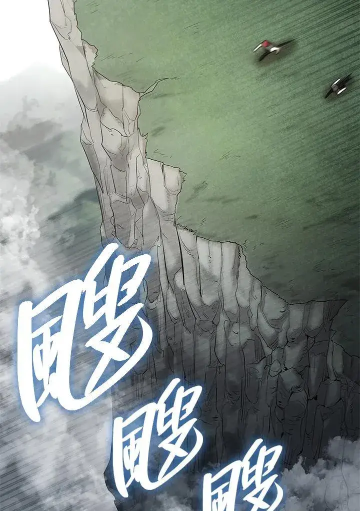 《无限魔法师》第34话图104