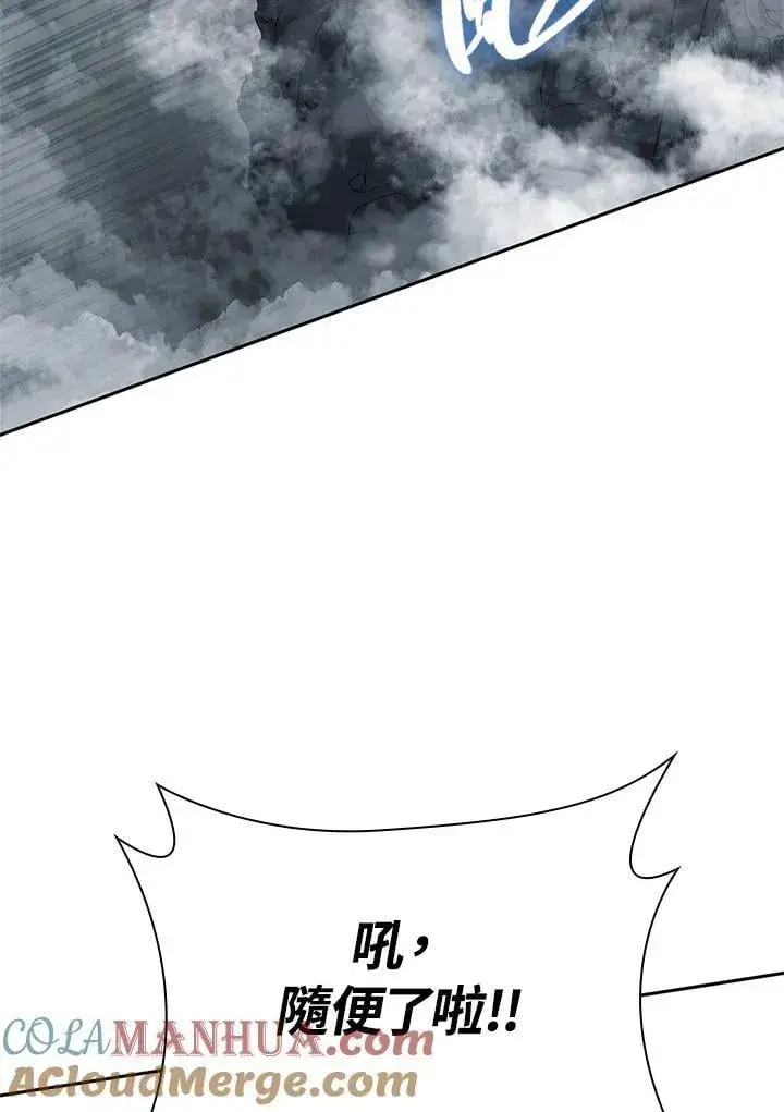 《无限魔法师》第34话图105