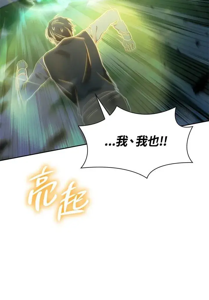 《无限魔法师》第34话图108