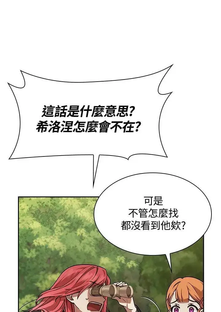 《无限魔法师》第34话图11