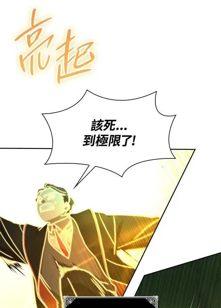 《无限魔法师》第34话图111