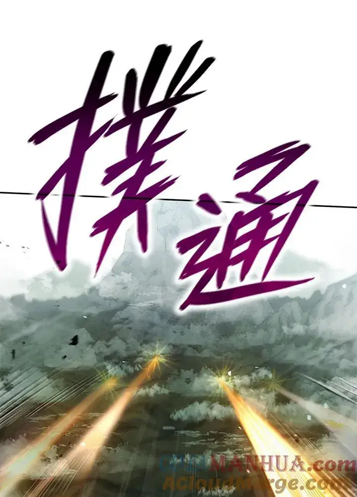 《无限魔法师》第34话图117