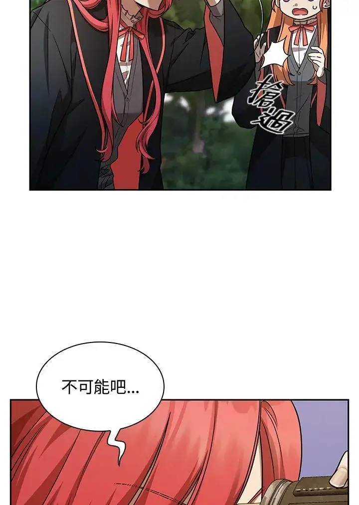 《无限魔法师》第34话图12
