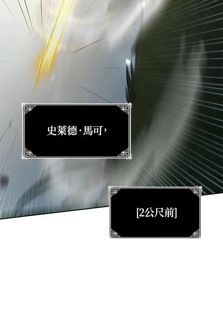 《无限魔法师》第34话图122
