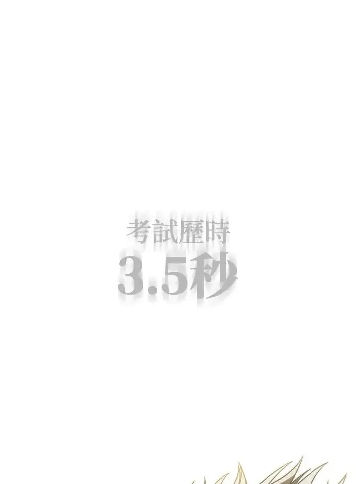 《无限魔法师》第34话图123