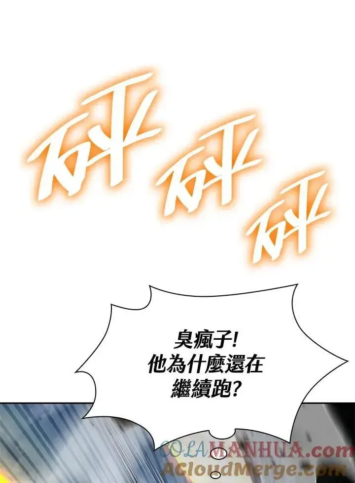 《无限魔法师》第34话图125