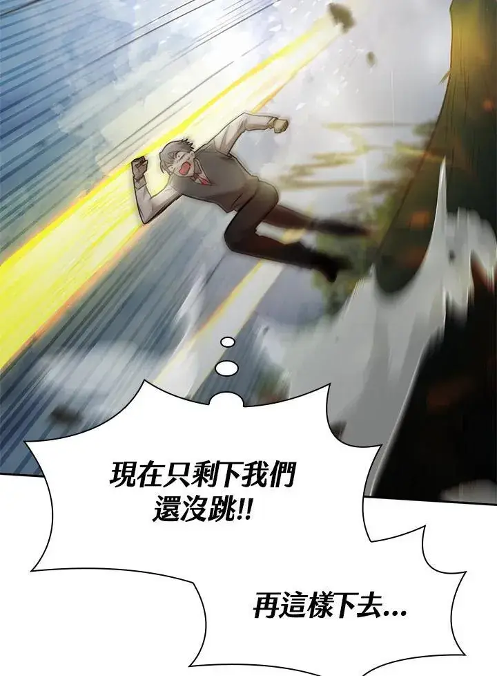 《无限魔法师》第34话图127