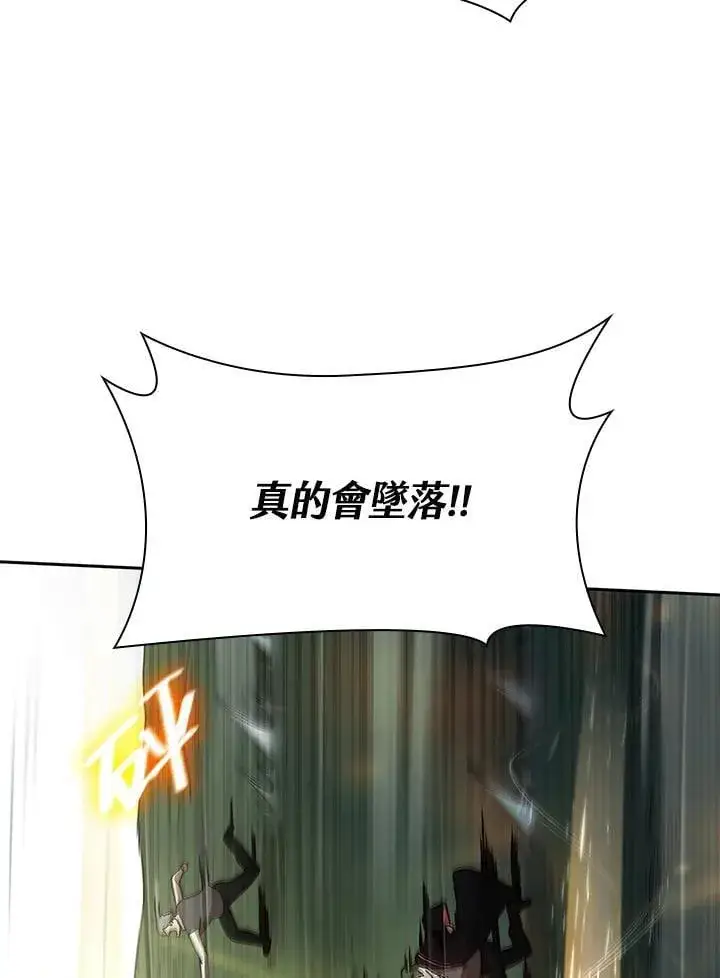 《无限魔法师》第34话图128